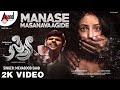 Sthree ಸ್ತೀ Kannada New Album Song 2K Kavitha Gowda Jeeva S Mahendiran Vijay Krishna D