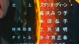 無敵超人ザンボット3 ED