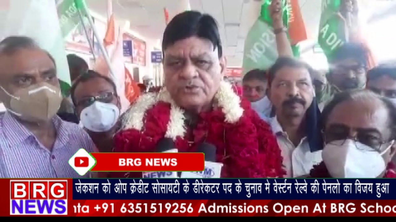 जेकसन को ओप क्रेडिट सोसाइटी के डिरेक्टर पद के चुनाव में वेस्टर्न रेल्वे की पनेलो का विजय हुआ BRGNEWS