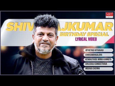 Shivaraj Kumar Song | Jukebox | Happy Birthday Of Dr.Shivarajkumar
