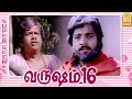 உன் மிரட்டலெல்லாம் இன்னும் கொஞ்ச நேர