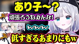 女の子フルパに参戦した声が低すぎるあり子ちゃん(ありさか)に笑う花芽すみれ達【ぶいすぽ/花芽すみれ/藍沢エマ/ありさか/絲依とい/白那しずく】