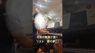Download lagu リスト 愛の夢① mp3 Download lagu リスト 愛の夢① mp3