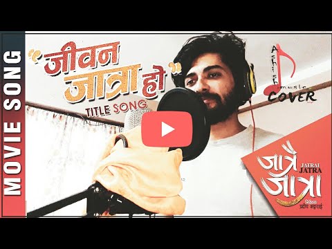 Jiban Jatra Ho -"Jatrai Jatra"|| Movie song Cover|| Aasis Adhikari|| Daari Gang||