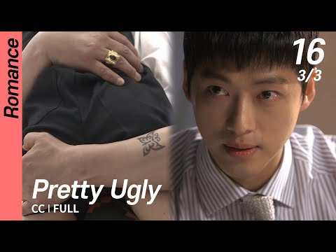 [CC/FULL] Pretty Ugly EP16 (3/3) | 미녀공심이
