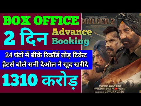 Border 2 Box Office Collection | Border 2 Advance Booking Collection Day 1 | Sunny Deol, Varun