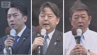 自民党総裁選　各候補の戦略　小泉氏・林氏・茂木氏(2025年9月25日)