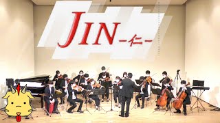 【弦楽合奏】JIN～メインテーマ(Strings.Draft)