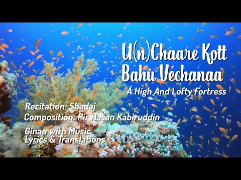 U(n)Chaare Kott Ginan - Eid al-Fitr 2020 Presentation