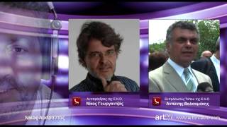 Ε.Ν.D. Βαλσαμάκης, Γεωργαντζάς στις 8.11.2013 στο artFM Radio