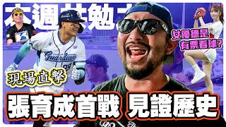 [閒聊] 邦迷唱統一尚勇