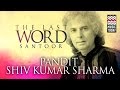 The Last Word in Santoor | Audio Jukebox | Instrumental | Pandit Shiv Kumar Sharma | Music Today