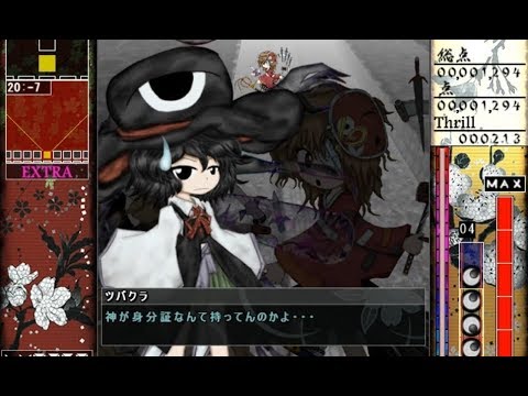 連縁 天影戦記 Extra 赤ルート(左ルート) クリアするよ (神社組)