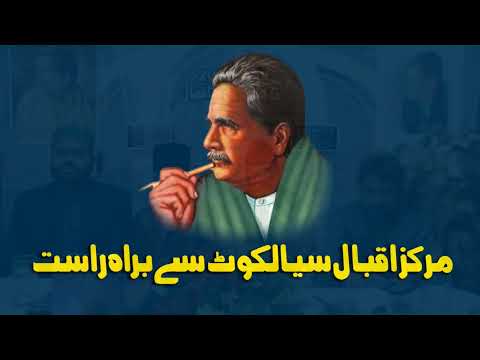 Loh b Tu Qalam be Tu Tera Wojood Alkitab Dr Allama Muhammad Iqbal Kalam