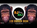 150 Rupiya Dega (REMIX) DeeJay Hemant Raj | Funny Memes Songs | Best Viral Songs | 150 Rupiya DJ