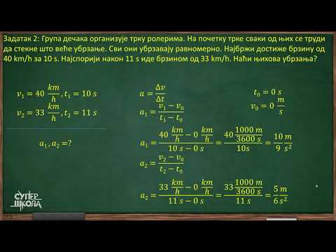 Sila i kretanje - zadaci - deo 1 - Fizika za 7. razred (#8) | SuperŠkola