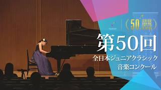 Download lagu 畑山穂果(ピアノ)ショパン/スケルツォ 第2番 変ロ短調 Op.31(第50回全日本ジュニアクラシック音楽コンクール入賞者披露演奏会) mp3 Download lagu 畑山穂果(ピアノ)ショパン/スケルツォ 第2番 変ロ短調 Op.31(第50回全日本ジュニアクラシック音楽コンクール入賞者披露演奏会) mp3