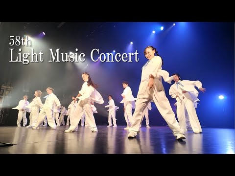 定期演奏会2025（58th Light Music Concert）