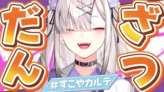 【雑談】京都人が京都観光のコースを考える雑談【健屋花那/にじさんじ】