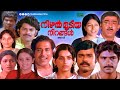 Malayalam Full Movie Nizhal Moodiya Nirangal Ratheesh Jagathy Ambika Rani Padmini Sharada