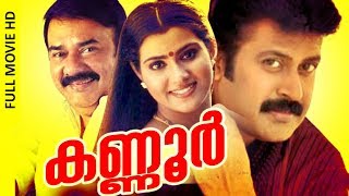 Malayalam Super Hit Political Action Movie  Kannur