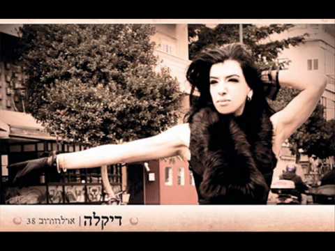 Video thumbnail for Mazal - מזל