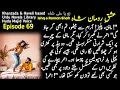 Ishq E Roman Shah Second Last Episode 69 Zoya Ali Shah Mahi Ahmar Urdu Novels Library