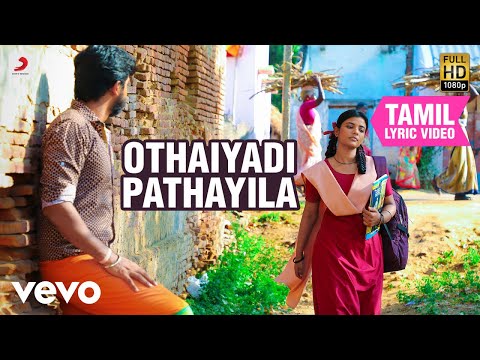 கனா - ஒத்தையடி பாதையில தமிழ் பாடல்வரிகள் | சிவகார்த்திகேயன்