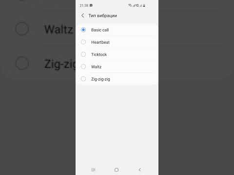 КАК НА Samsung С Android 11 ИЗМЕНИТЬ ТИП ВИБРАЦИИ???