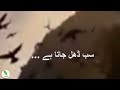 Kabhi Din Ko Dhalte Dekh Ja K Status Dil Mom Ka Diya
