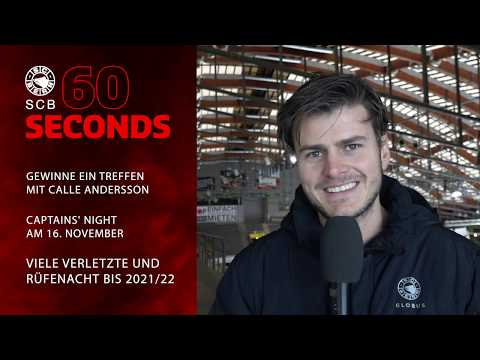 SCB 60 Seconds | 07.11.2019