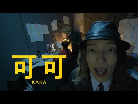 NIKO NIKO TAN TAN – 可可 feat. ぷにぷに電機