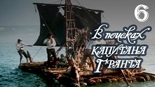 В поисках капитана Гранта 6 серия (1985)