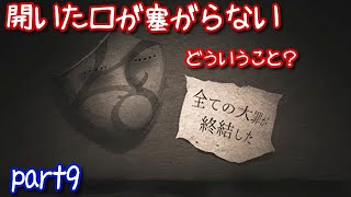 【実況】貴方の価値を教えてくれ（上）part9