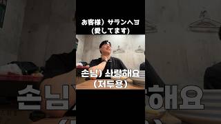 韓国人が日本の居酒屋が大好きな理由 #韓国人ユーチューバー
