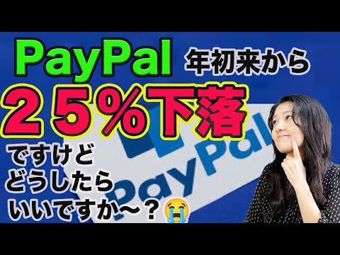 間違った PayPal メールが出回っています – 今すぐ注意する必要があります