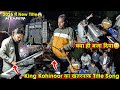 2026 में King Kohinoor का खतरनाक New Title Song Kohinoor Star Band At Chavda