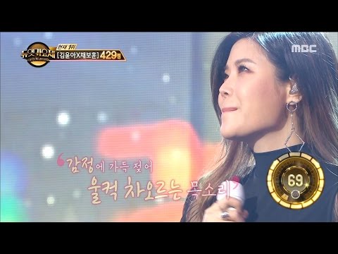 [Duet song festival] 듀엣가요제 - Lyn & Kim Inhye, 'Don't be happy' 20170120
