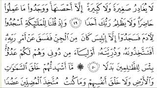 Download lagu 18 Al Kahf Recited By Abdur Rahman Al sudais mp3