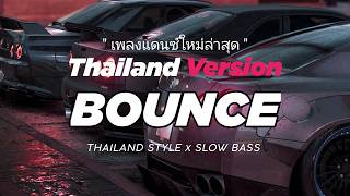 Download lagu DJ BOUNCE THAI REMIX THAILAND STYLE by DJ FEBRI mp3 Download lagu DJ BOUNCE THAI REMIX THAILAND STYLE by DJ FEBRI mp3