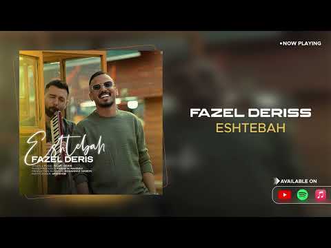 Fazel Deriss - Eshtebah ( فاضل دریس - اشتباه )