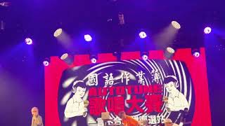 [討論] 不開autotune就不會饒舌了