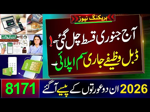 2026 BISP New Update | Benazir January Payments Start | 8171 Check | Ehsaas Program | Wallet SIM