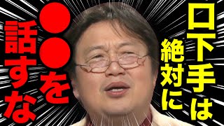 【岡田斗司夫】話が下手な人は全員●●が出来ていないんです。【岡田斗司夫 切り抜き】