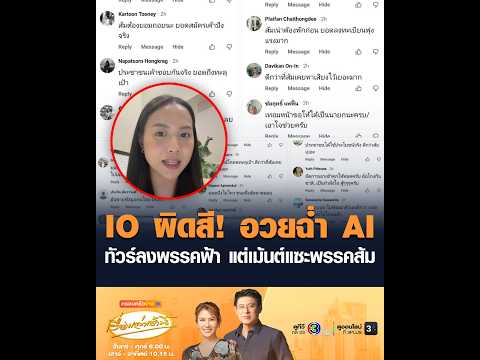 คลิกเพื่อดูคลิปวิดีโอ