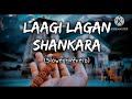 LAAGI LAGAN SHANKARA {Slow+Reverb} | Himanshu Music