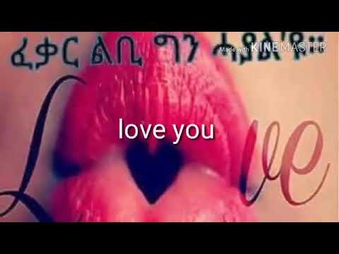 New Eritrean music Daniel beka yaklena