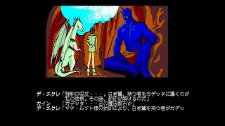 MSX2 Plus Game: Mid Garts Dual Side (1989 Wolf Team)
