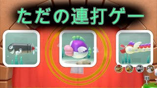【早押し】ブルブルクイズはいかに早く押せるかのゲーム【スーパーマリオパーティ】