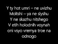 The Slot - Trinity Romanized lyrics/Слот - Троица текст ...